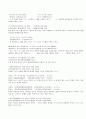 훈민정음 본문 한문 8페이지