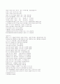훈민정음 본문 한문 14페이지