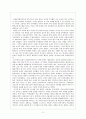 국립국악원 국악 감상문 2페이지