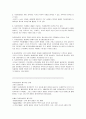 지리정보원에 대한 보고서 4페이지