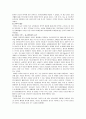 다음의 마케팅 전략 제안 보고서 6페이지