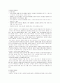 다음의 마케팅 전략 제안 보고서 8페이지