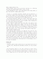다음의 마케팅 전략 제안 보고서 9페이지