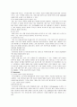 다음의 마케팅 전략 제안 보고서 14페이지