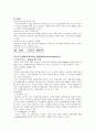 다음의 마케팅 전략 제안 보고서 15페이지