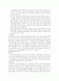 다음의 마케팅 전략 제안 보고서 17페이지