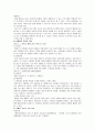 다음의 마케팅 전략 제안 보고서 18페이지