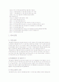 사회복지 정책론 의료보장 6페이지