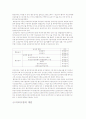 사회복지 정책론 의료보장 7페이지