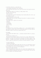 사회복지 정책론 의료보장 10페이지