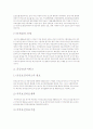 사회복지 정책론 의료보장 27페이지