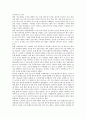 생활과 화학 광우병 6페이지