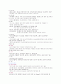 10장 생식기의 구조와 기능 2페이지