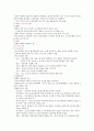 10장 생식기의 구조와 기능 3페이지