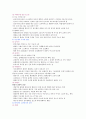 10장 생식기의 구조와 기능 4페이지