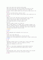 10장 생식기의 구조와 기능 5페이지