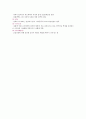 10장 생식기의 구조와 기능 6페이지