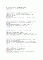 13장 태아의 발달과 성숙, 17장 출산 및 부모준비 교육 2페이지