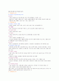 13장 태아의 발달과 성숙, 17장 출산 및 부모준비 교육 4페이지