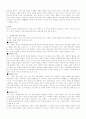 식량의 가치 분석을 통한 미래 식생활 예측 2페이지