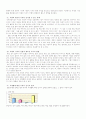 식량의 가치 분석을 통한 미래 식생활 예측 3페이지