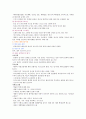 18장 태아의 건강사정, 20장 분만의 요소 4페이지