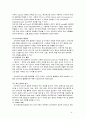 인터넷에 대한 전반적인 내용과 비즈니스 응용분야 4페이지