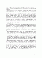 인터넷에 대한 전반적인 내용과 비즈니스 응용분야 20페이지