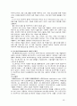 인터넷에 대한 전반적인 내용과 비즈니스 응용분야 26페이지