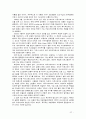 인터넷에 대한 전반적인 내용과 비즈니스 응용분야 27페이지