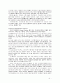 인터넷에 대한 전반적인 내용과 비즈니스 응용분야 31페이지