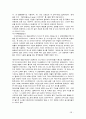 인터넷에 대한 전반적인 내용과 비즈니스 응용분야 33페이지