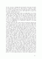 인터넷에 대한 전반적인 내용과 비즈니스 응용분야 35페이지