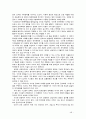 인터넷에 대한 전반적인 내용과 비즈니스 응용분야 46페이지