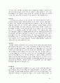 인터넷에 대한 전반적인 내용과 비즈니스 응용분야 48페이지