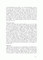 인터넷에 대한 전반적인 내용과 비즈니스 응용분야 49페이지