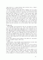 인터넷에 대한 전반적인 내용과 비즈니스 응용분야 58페이지