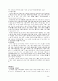인터넷에 대한 전반적인 내용과 비즈니스 응용분야 59페이지