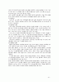 인터넷에 대한 전반적인 내용과 비즈니스 응용분야 60페이지
