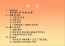 중국 고전음악 장군령 2페이지