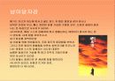 중국 고전음악 장군령 4페이지