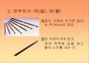 중국 고전음악 장군령 6페이지