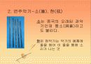 중국 고전음악 장군령 7페이지