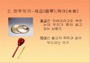 중국 고전음악 장군령 8페이지