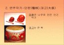 중국 고전음악 장군령 9페이지