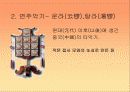 중국 고전음악 장군령 10페이지