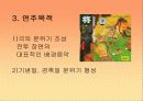 중국 고전음악 장군령 11페이지