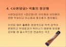 중국 고전음악 장군령 12페이지