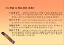 중국 고전음악 장군령 14페이지