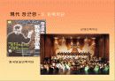중국 고전음악 장군령 16페이지